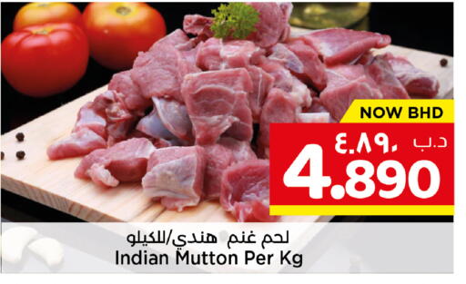 available at نستو in البحرين