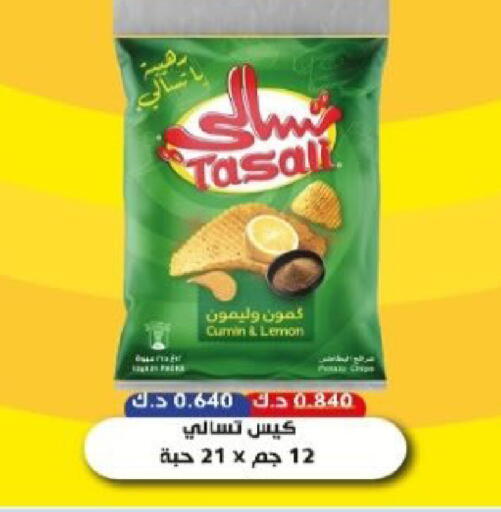 Lemon Cumin available at  Al Adan And Al Qusor Co-Op in Kuwait - Ahmadi Governorate