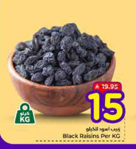 available at Hyper Al Wafa in KSA, Saudi Arabia, Saudi - Mecca