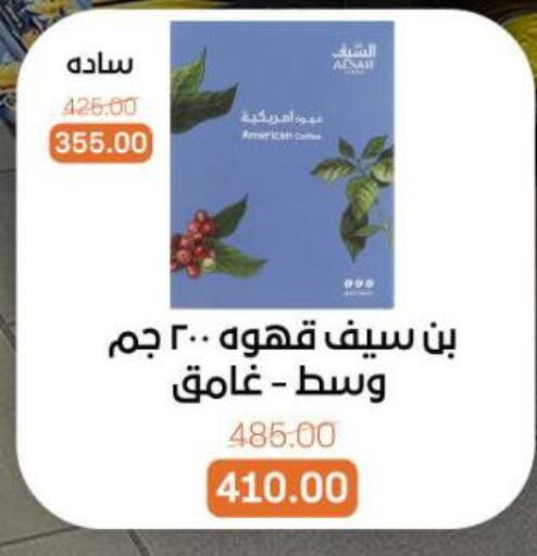 available at بيت الجملة in Egypt - القاهرة