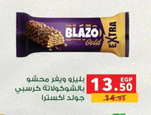 available at بنده in Egypt - القاهرة