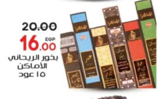 available at جلهوم ماركت in Egypt - القاهرة