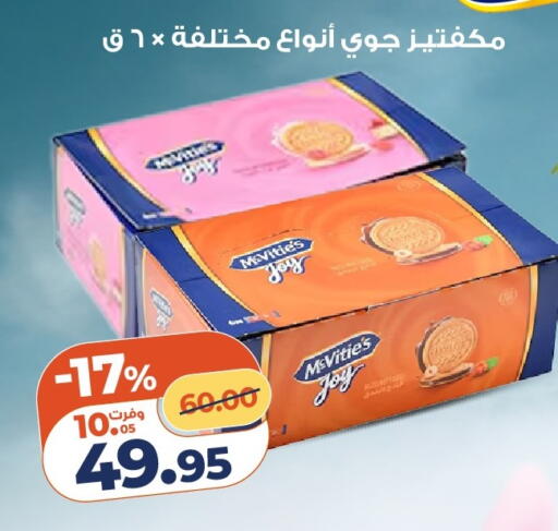 available at كازيون in Egypt - القاهرة