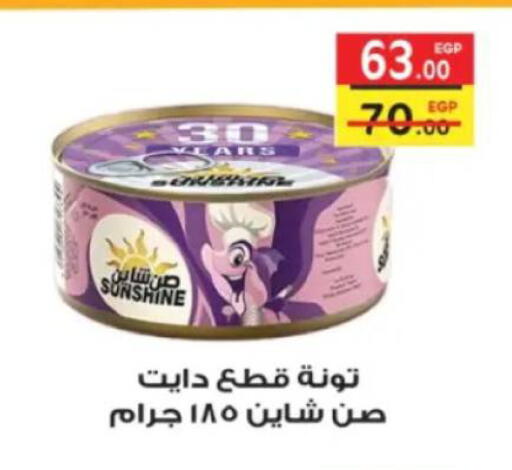 available at جلهوم ماركت in Egypt - القاهرة