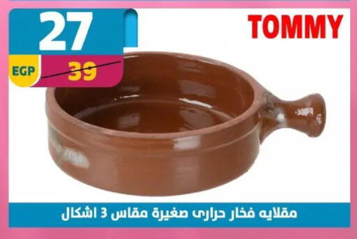 available at سنتر شاهين in Egypt - القاهرة