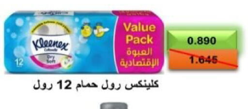 available at  Al Adan And Al Qusor Co-Op in Kuwait - Ahmadi Governorate