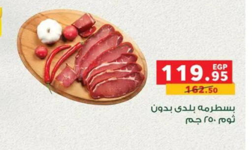 available at بنده in Egypt - القاهرة