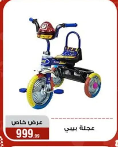 available at Al Morshedy  in Egypt - Cairo