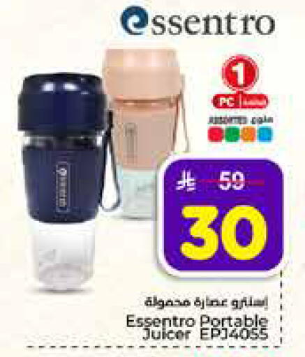 available at Hyper Al Wafa in KSA, Saudi Arabia, Saudi - Mecca