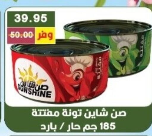 available at بشاير هايبرماركت in Egypt - القاهرة