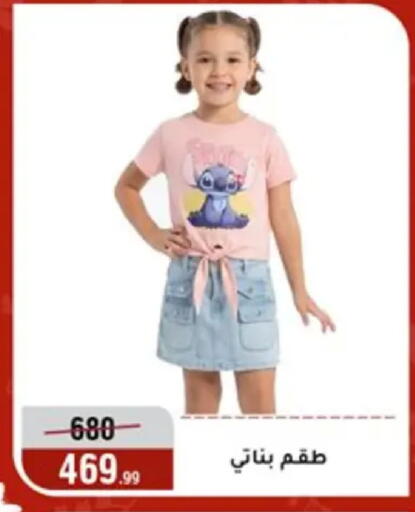 available at Al Morshedy  in Egypt - Cairo