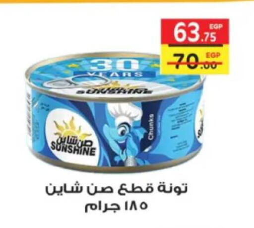 available at جلهوم ماركت in Egypt - القاهرة