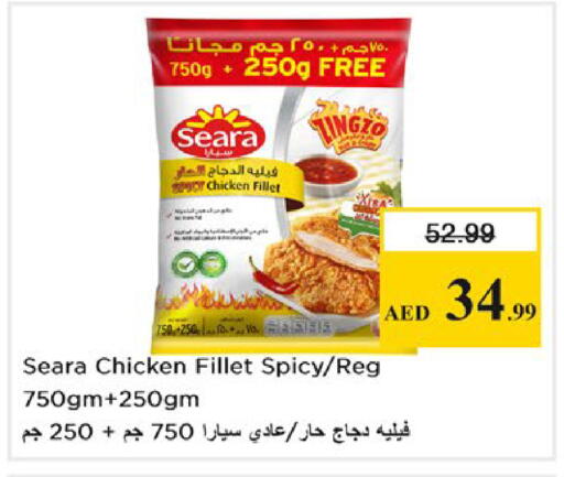 available at نستو هايبرماركت in الإمارات العربية المتحدة , الامارات - ٱلْعَيْن‎