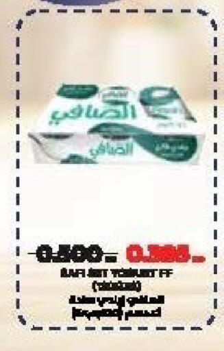 available at جمعية سلوى التعاونية in الكويت - محافظة الجهراء