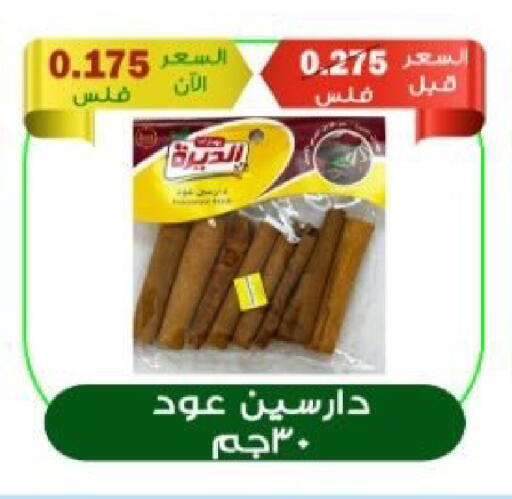 available at  Al Adan And Al Qusor Co-Op in Kuwait - Ahmadi Governorate
