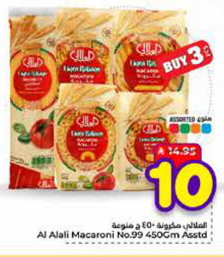 available at هايبر الوفاء in مملكة العربية السعودية, السعودية, سعودية - الطائف