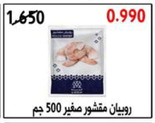 available at جمعية النعيم التعاونية in الكويت - مدينة الكويت