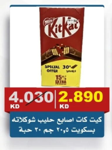 available at جمعية الصديق التعاونية in الكويت - مدينة الكويت