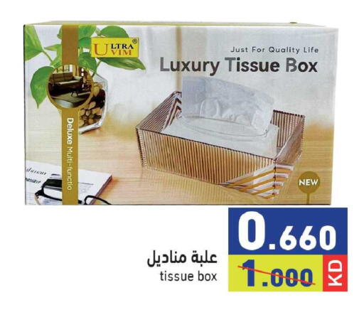 available at  رامز in الكويت - محافظة الجهراء