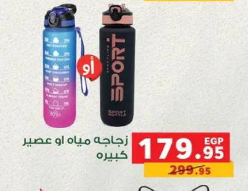 available at بنده in Egypt - القاهرة