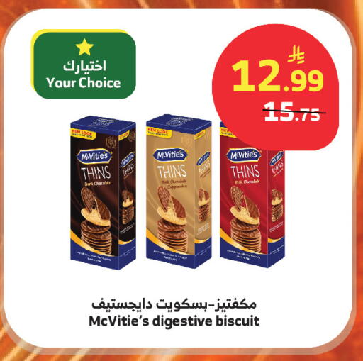 available at Al Raya in KSA, Saudi Arabia, Saudi - Abha