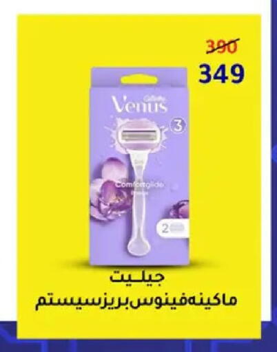 available at وكالة المنصورة - الدقهلية‎ in Egypt - القاهرة