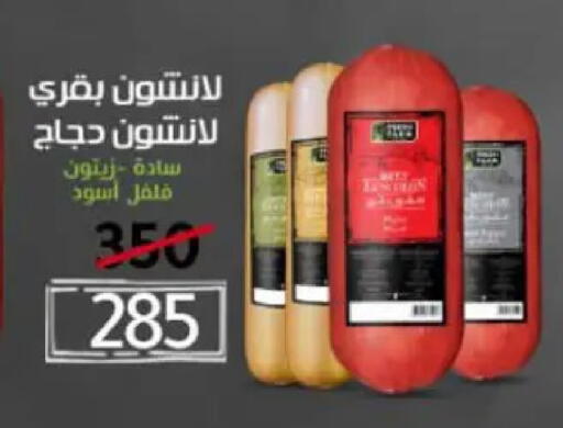 available at وكالة المنصورة - الدقهلية‎ in Egypt - القاهرة