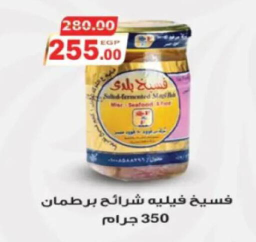 available at جلهوم ماركت in Egypt - القاهرة