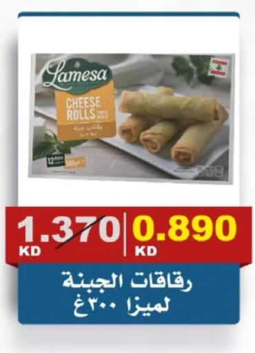 available at جمعية الصديق التعاونية in الكويت - مدينة الكويت