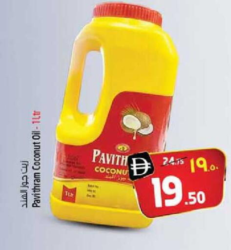 Coconut available at سفاري هايبر ماركت in الإمارات العربية المتحدة , الامارات - رَأْس ٱلْخَيْمَة