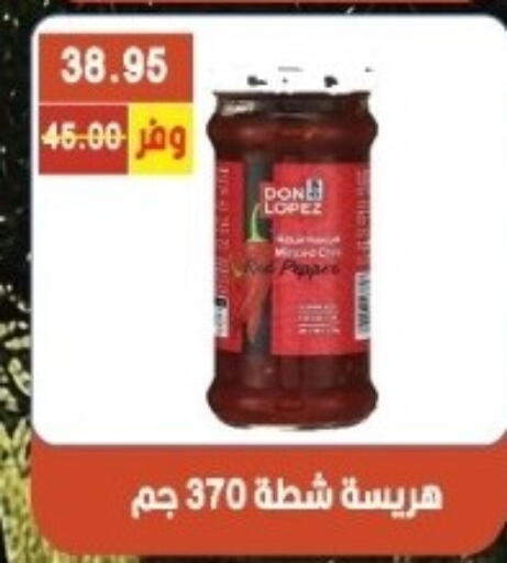 available at بشاير هايبرماركت in Egypt - القاهرة