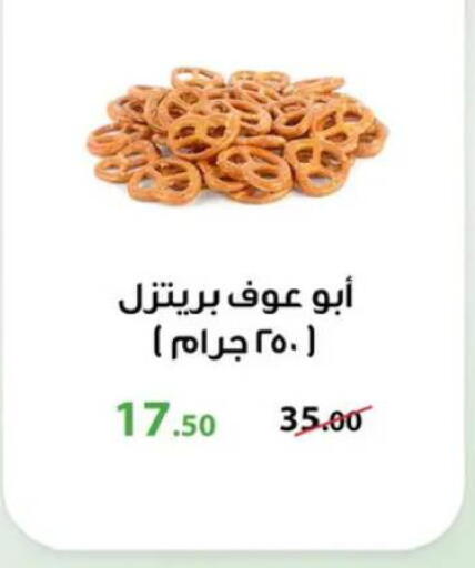available at بنده in Egypt - القاهرة