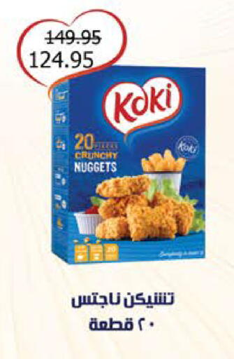 available at سعودي سوبرماركت in Egypt - القاهرة