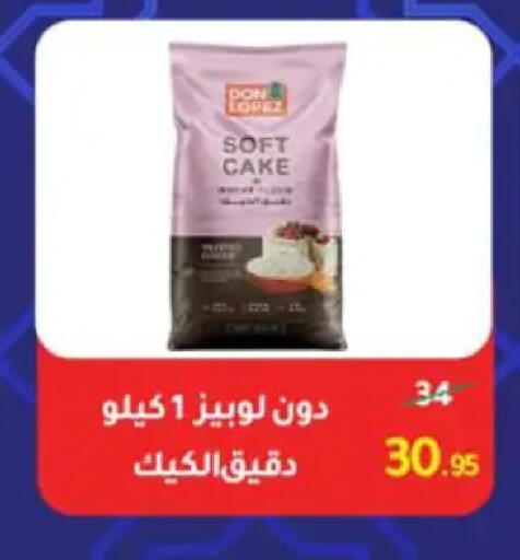 available at وكالة المنصورة - الدقهلية‎ in Egypt - القاهرة