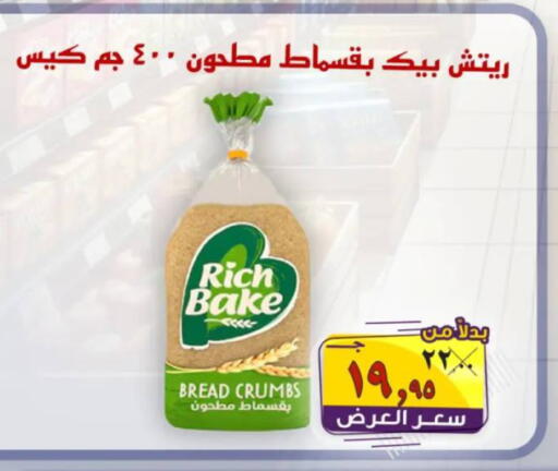 available at الصردي جملة ماركت in Egypt - القاهرة