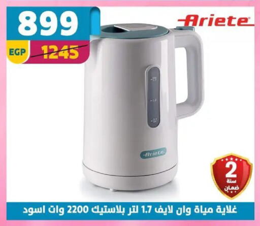 available at Shaheen Center in Egypt - Cairo