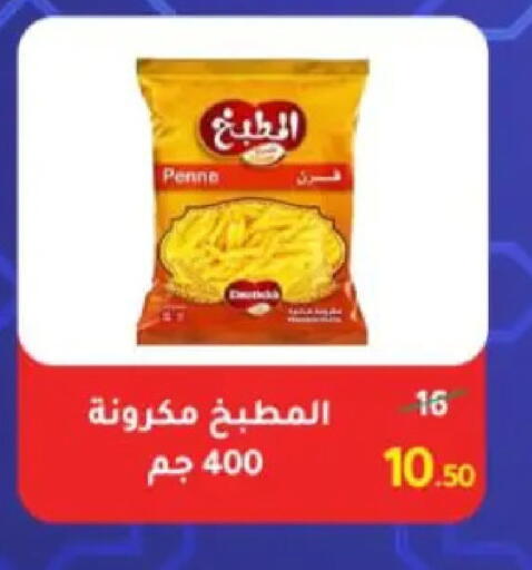 available at وكالة المنصورة - الدقهلية‎ in Egypt - القاهرة