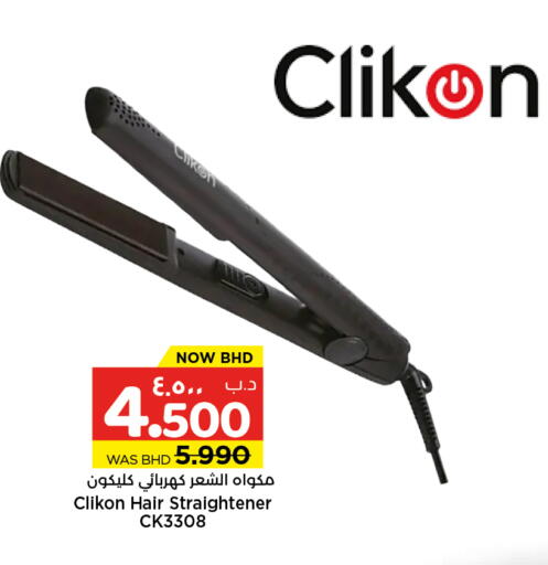 available at NESTO  in Bahrain