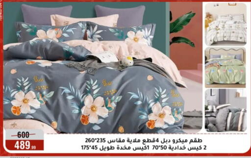 available at المرشدي in Egypt - القاهرة