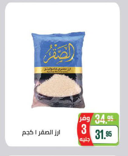 available at Seoudi Supermarket in Egypt - Cairo