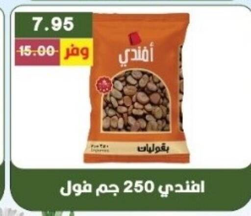 available at بشاير هايبرماركت in Egypt - القاهرة