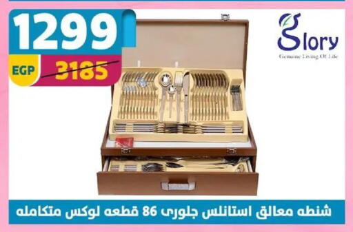 available at سنتر شاهين in Egypt - القاهرة