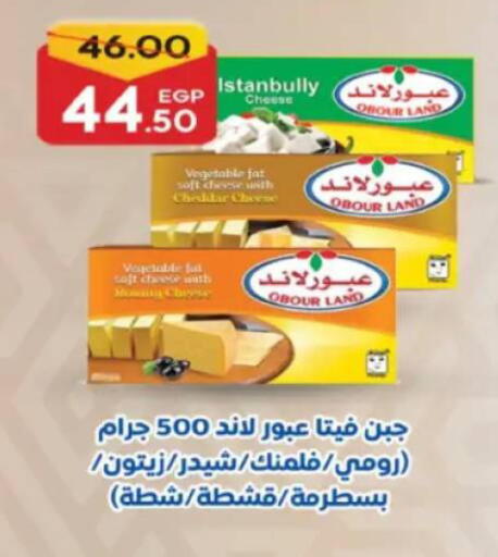 available at جلهوم ماركت in Egypt - القاهرة