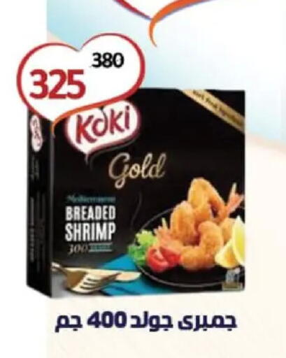 available at وكالة المنصورة - الدقهلية‎ in Egypt - القاهرة