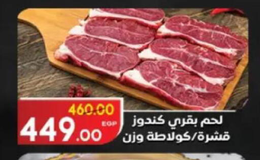 available at جلهوم ماركت in Egypt - القاهرة