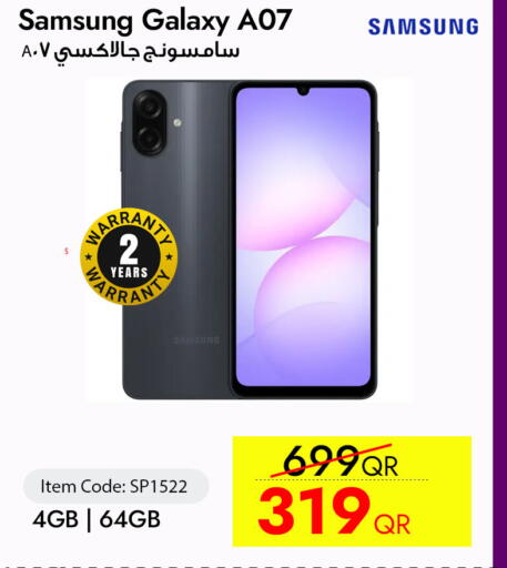 available at سيل بلاينت للهواتف in قطر - الريان