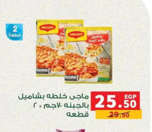 available at بنده in Egypt - القاهرة