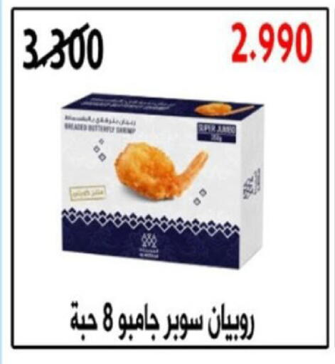 available at  Al Adan And Al Qusor Co-Op in Kuwait - Ahmadi Governorate