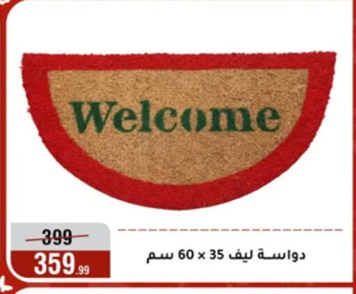 available at المرشدي in Egypt - القاهرة