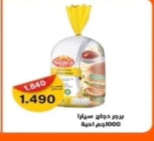 available at Al Siddeeq Co-operative Association in Kuwait - Kuwait City